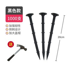 매트 고정핀 멀칭핀 고정핀 못핀 못 cm000개 고정구 농업용 검은 땅 농사용 플라스틱