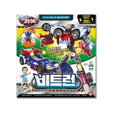 헬로카봇 비트런 변신로봇, 버라이어티, 1개