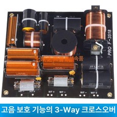 무대 오디오 주파수 3방향, 기본 색상, 단일 항목