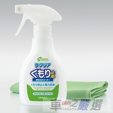 日本CARALL 噴霧式長效玻璃清淨防霧劑2094，長效防霧、安全駕駛、視野清晰, 1個