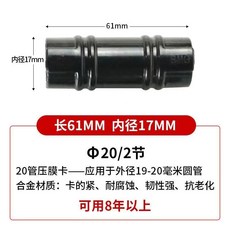 溫室大棚壓膜卡 固定夾扣 抗老化夾力強 適用於圓管固定, 1個, 20合金2節加長加厚適用20管,50個
