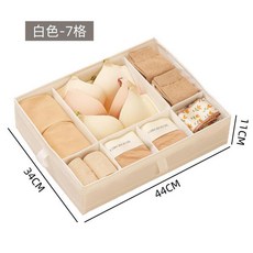 內衣褲整理盒 - 7格白色, 收納盒 - 7格白色, 1個