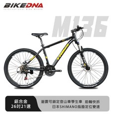 BIKEDNA M136 鋁合金26吋21速日本SHIMANO指撥定位變速前輪快拆碟剎避震可鎖定登山車學生車, 消光黑黃, 1個