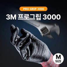 쓰리엠 프로그립 3000 MAX 양손세트, 멜란지그레이, 1개