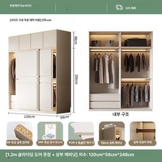 꾸꾸상점 안방미닫이붙박이장 미닫이 드레스룸 원목, 조립형, 1.2m 상단 캐비닛 포함
