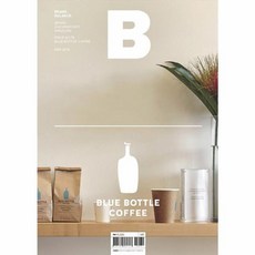 매거진 B NO.76: 블루 보틀 커피 국문판 2019.5, 비미디어컴퍼니