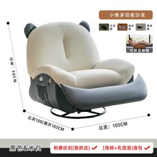 전기 싱글 소파 흔들 의자 거실 게으른 안락 리클라이너 쇼파, 음성 모델 전기+USB 둥근 바닥, 라지-라텍스 고양이 검정+흰색