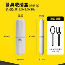 小新優選 隨身餐具便攜餐具組 不鏽鋼餐具 餐具盒 筷子勺子叉子收納盒 上學上班可愛便攜環保餐具盒, 1個, 白色餐具收納盒+厚+硬（僅盒子）