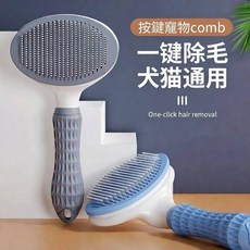 寵物按摩梳 一鍵除毛 貓狗適用, 寵物按摩梳隨機出貨不挑色, 1個