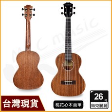 nadin 26吋 桃花心木面單 烏克麗麗 MH26-OD, 詳見包裝