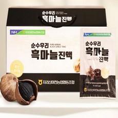 [로지프로] 국산 순수우리 흑마늘진액 30포 x4개입 흙마늘즙 건강보조식품 식약청인증, 70ml