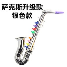 바람 악기 안전 색소폰 용 황동 장난감 노래 교육, 1개, L_실버 색소폰 - 업그레이드 버전