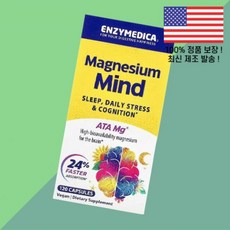 엔자임메디카 마그네슘 마인드 120캡슐 Enzymedica Magnesium Mind 120 Capsules, 엔자임메디카 마그네슘 마인드 120캡슐 Enzymedi, 1