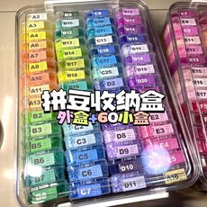 拼豆收納盒長條形桌面收納盒72個可疊放diy帶蓋透明拼豆收納盒