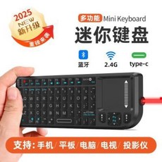 三合一迷你無線藍牙雙模鍵盤滑鼠套裝 手機平板電腦適用, 蓝牙+2.4G无线双模+type-c0