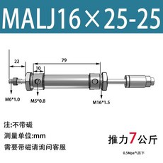 ATCE MAU系列 可調氣缸 全系列規格齊全 伸縮順暢 無頓挫感, 1個, MALJ16 可調不帶磁,行程25可調行程25