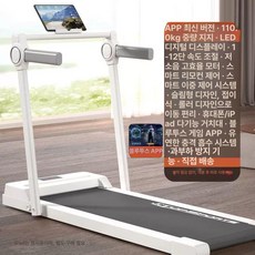 매력상점 무동력트레드밀 무동력트레드밀런닝머신, 화이트 앱업그레이드, 기본 모델명/품번