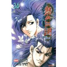 열혈강호34(개정2판)