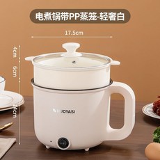 台灣適用插電小煮鍋宿舍小電鍋電煮鍋可愛專用鍋一整套寢室鍋宿舍泡麪鍋, 清新白連柄+pp蒸籠【國內不可用】110