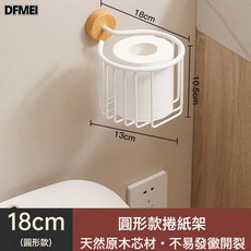 DFMEI 免打孔衛生間紙巾盒廁所抽紙盒衛生紙置物架擦手紙架廁紙盒捲紙架, 1個, 如圖