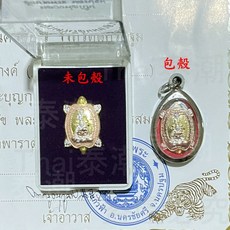 龍婆本廟 招財龜 富貴招財 清債, 已包殼(附出廟盒)
