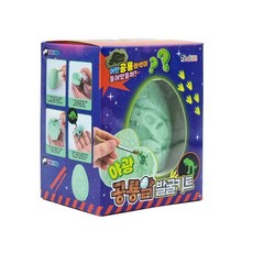 아토스 어린이 야광 공룡알 발굴놀이 공룡 뼈 만들기 체험 키트 공룡놀이세트, 단품