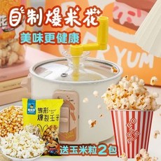 迷你爆米花機 節日禮物 兒童小型DIY網紅自動爆米花機 三合一小廚房真煮家庭親子生日禮物, 1個, 兒童小型diy網紅自動爆米花機三合一