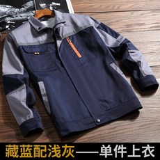 春秋工作服 勞保耐磨工裝 長袖上衣, 1個, 藏藍配灰色（升級款上衣滌棉）,185/100A, 藏藍配灰色（升級款上衣滌棉）