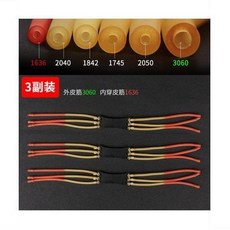 熱銷 內穿鷄尾酒單卡球皮筋組 卡珠專業雙卡四股強力三卡六股高速皮筋, 3060三付內穿三卡皮筋組, 1個