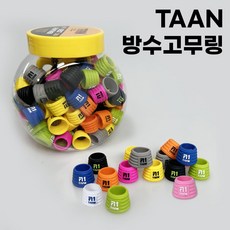TAAN 방수 고무링, 파란색, 1개