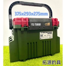 MEIHO 明邦 VS-7080N SQUID PACKAGE 紅綠色 工具箱, 1個