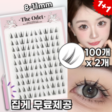 디오뎃 풀 필요없는 대용량 아이돌 아이래쉬 노글루 속눈썹 8-11mm, 2개, 100가닥