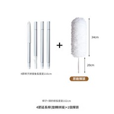 靜電除塵撣子 4節延長桿(旋轉拼接)+1個撣頭, 白色, 1個