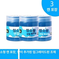 창문닦이 창문틀청소도구 샤시청소, 블루 3캔 480g, 1개
