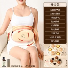 全自動腰腹部按摩儀 新款充電式揉腹儀 暖宮神器 男女通用養生按摩儀, 助腸胃便祕/瘦肚/暖宮/按摩揉捏,多功能自動揉腹儀砭石款【艾灸熱敷/揉捏】