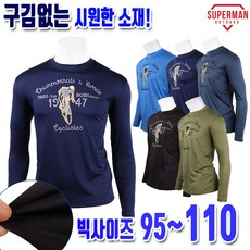 슈퍼맨아웃도어 여름_윈드라운드쿨티 남성 아웃도어 등산복 기능성