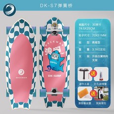 Deckwar陸地衝浪滑板S7彈簧支架 專業衝浪滑板 slide陸衝板, 30 英寸《浪潮》, 1個