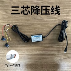 후방 카메라 액세서리 3핀 상시전원 C타입 3A 5V 케이블 브라켓 TypeC, A. TypeC 인터페이스 3코어