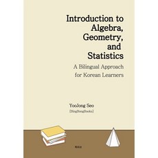 Introduction to Algebra Geometry and Statistics, 북퍼브, YooJong Seo 저