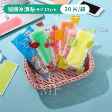 冰涼貼 - 5x12cm 20片/袋 隨機出貨, 1個, 【現貨】隨機水果 5*12cm 20片