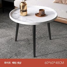 미니멀 원형 소파 테이블 사이드테이블 거실테이블 거실용, 조립형, 화이트마블 60x60x48 원형