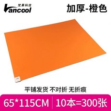嗨美好食光 可撕式粘塵墊 俱樂部健身房籃球場門口鞋底沾塵黏灰地貼, 加厚-橙色65*115cm（10本300, 1個