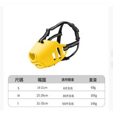狗嘴套狗狗防咬嘴罩可調節原創趣味愛心反光狗嘴套戶外防誤食口罩, 1個, 外出狗嘴套(可調節設計)黃色:小號18cm【建議適用6斤左右】