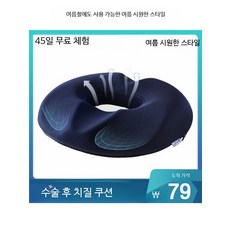 치질방석 환도선다 임산부 산모 입체 쿠션 수험생 메모리폼, 1개, 여성용 티베트 청색 통기성 스타일