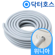 닥터호스 위니아 이동식 에어컨 MPP07CAWH 연속 배수호스 드레인 호수 호환, (T62)위니아이동식1미터(B48), 미보증