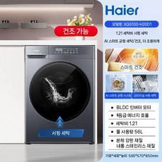 올인원세탁기 대용량 가정용 건조기세탁기일체형, XQG100-H20D1 10kg나이트그레이