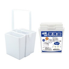 三合一組合式筆洗盒