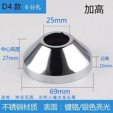 304不銹鋼水龍頭三角閥混水閥淋浴裝飾蓋遮醜蓋加大加厚加寬34分6185DMI6DDV, D4款（6分）寬69*高27