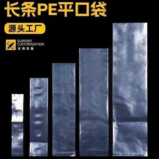 無品牌 平口袋 塑料袋 包裝袋, 1個, 袋口寬6cm雙層7絲,袋長15cm 200個