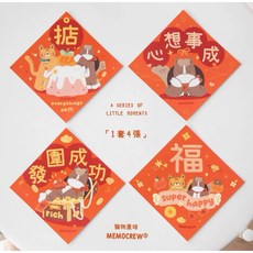 MEMOCREW 2026馬年春聯門貼 新春賀喜方貼原創設計, 迷你貼 10.6cm* 1套4張
